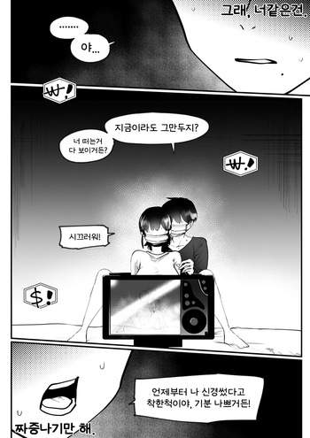 Do-chak NamMae  | 도착남매 cover