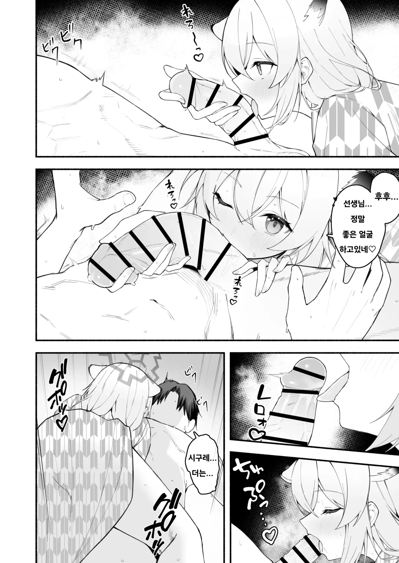 Shigure no Yobai | 시구레의 요바이 page 2 full