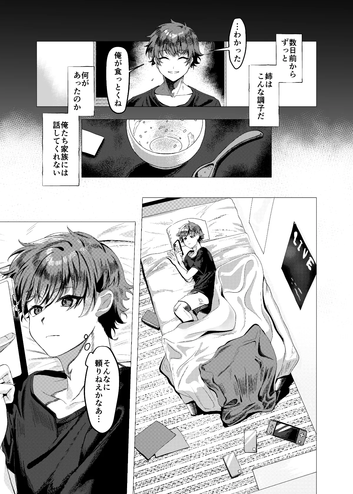 Daisuki na Ane no Ryuushutsu Douga de Shikoru Wakenai Daro page 3 full