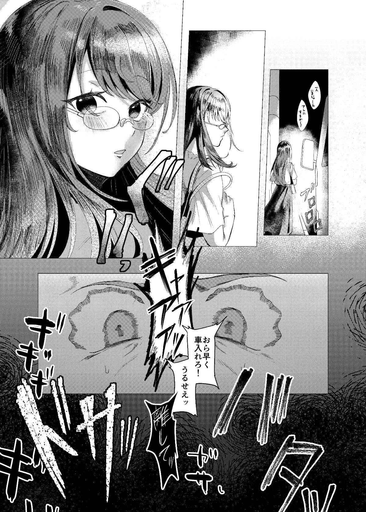 Daisuki na Ane no Ryuushutsu Douga de Shikoru Wakenai Daro page 7 full