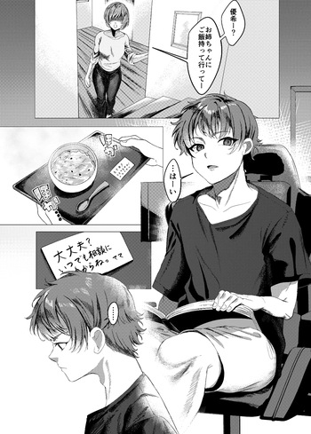 Daisuki na Ane no Ryuushutsu Douga de Shikoru Wakenai Daro cover