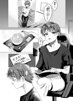 Daisuki na Ane no Ryuushutsu Douga de Shikoru Wakenai Daro