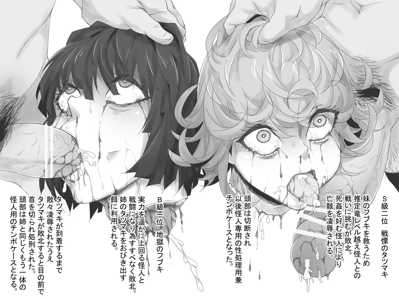 bekon15 / ko1444  / Bacon  Ryona graffiti 1-11 + 2 Skeb guro Pixiv posts. page 8 full