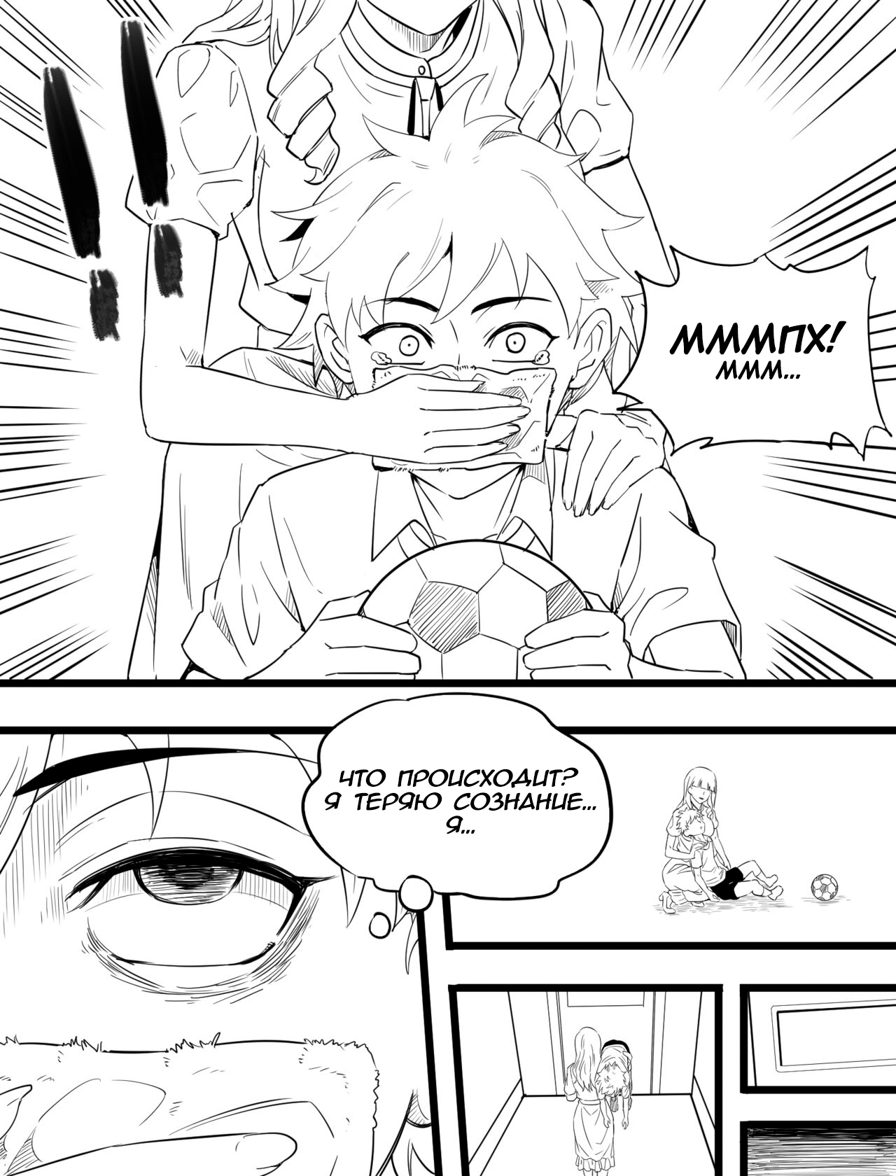 Become Daughters page 7 full
