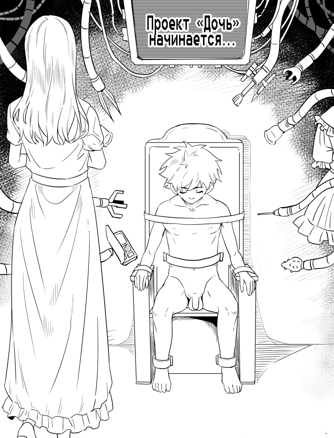 Become Daughters page 8 full