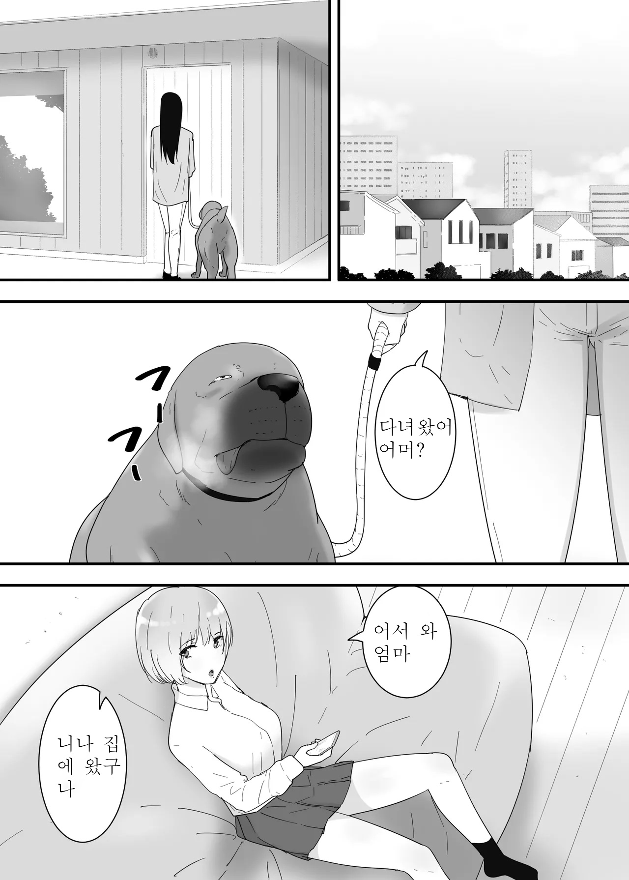 Francis wa Joshikousei ni Tanetsukeshitai!  프랜시스는 여학생에게 씨 뿌리고 싶다! page 3 full