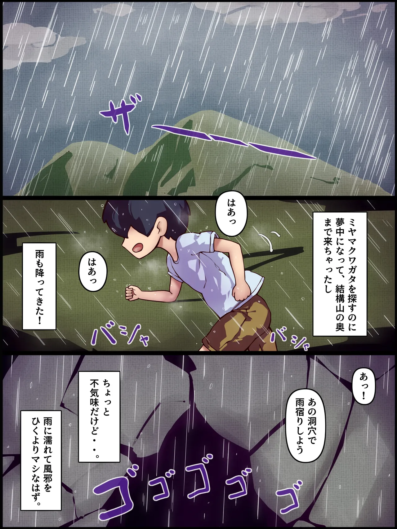 Kyuusei Seibutsu Hiruuna -Igyou no Mesu to Gattai Kyousei Koubi Seikatsu- page 2 full