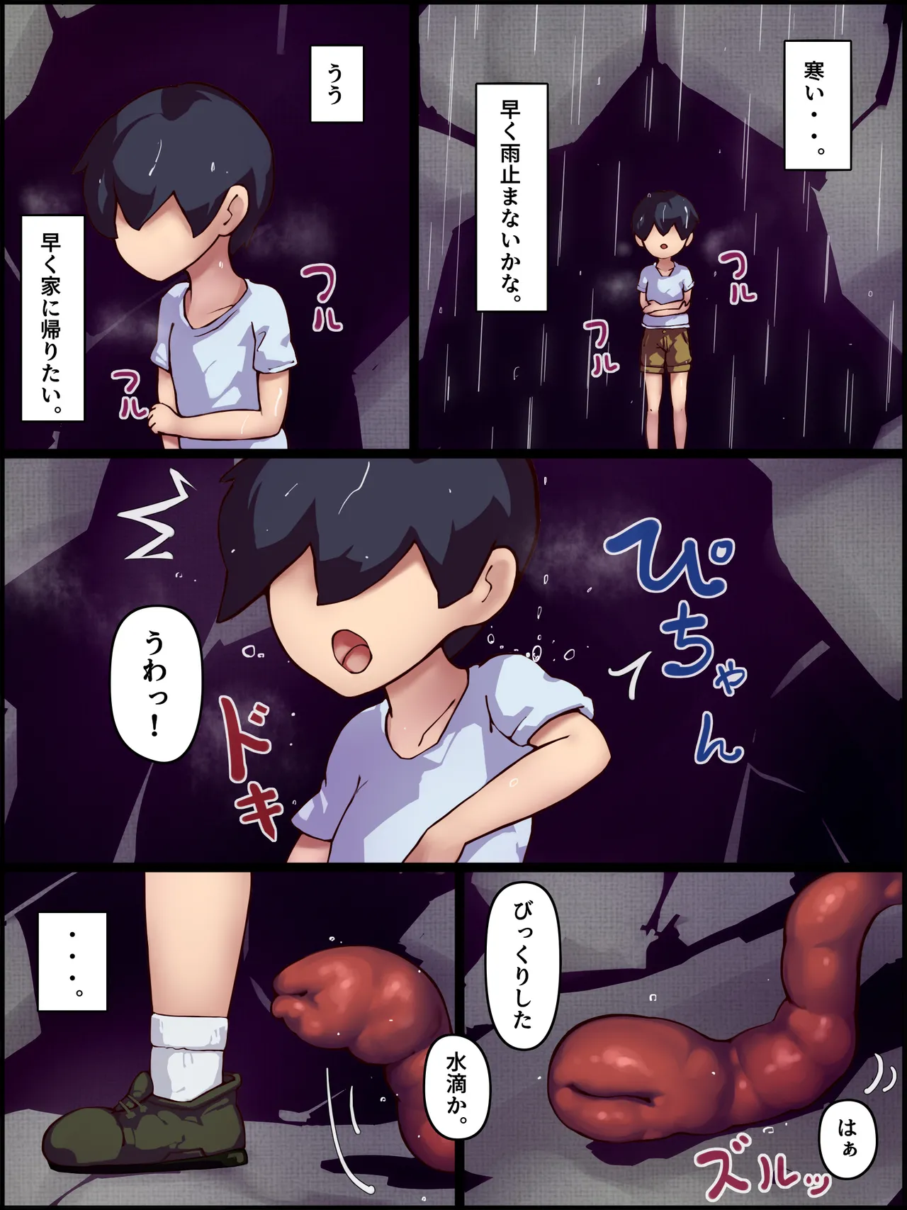 Kyuusei Seibutsu Hiruuna -Igyou no Mesu to Gattai Kyousei Koubi Seikatsu- page 3 full