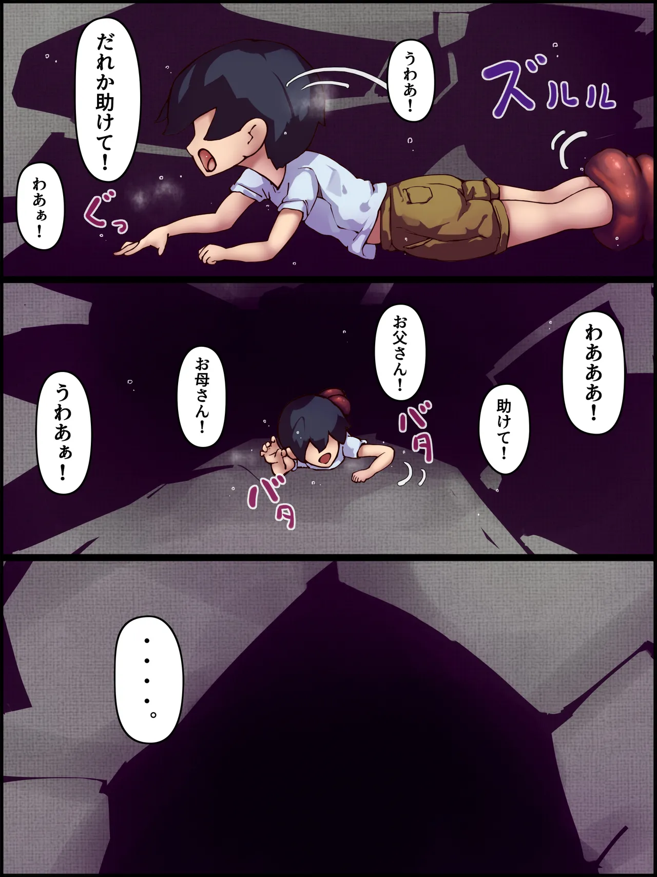 Kyuusei Seibutsu Hiruuna -Igyou no Mesu to Gattai Kyousei Koubi Seikatsu- page 5 full
