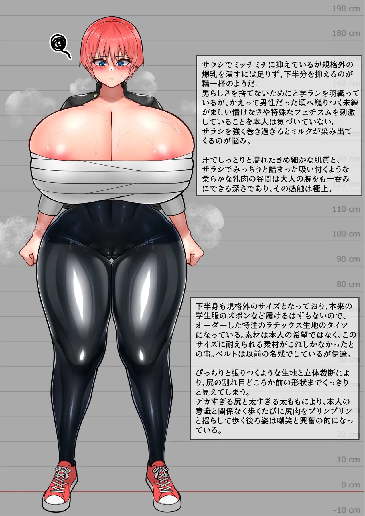 サラシと学ランTSが描きたかったやつ page 3 full