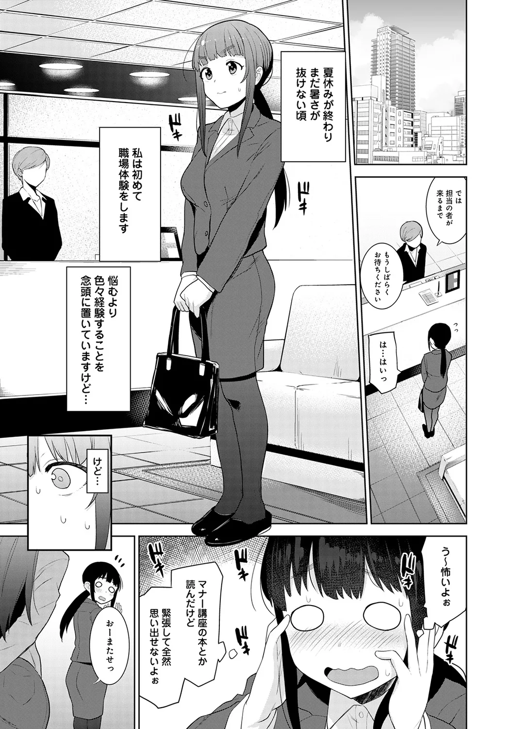 COMIC Ananga Ranga Vol. 58 page 5 full