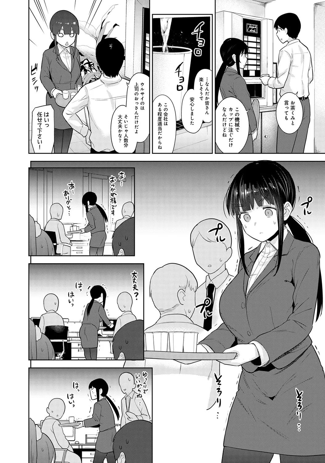 COMIC Ananga Ranga Vol. 58 page 8 full