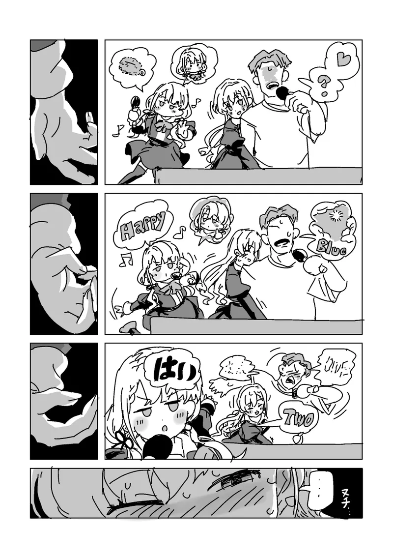 Haa no Tekoki Karaoke page 5 full