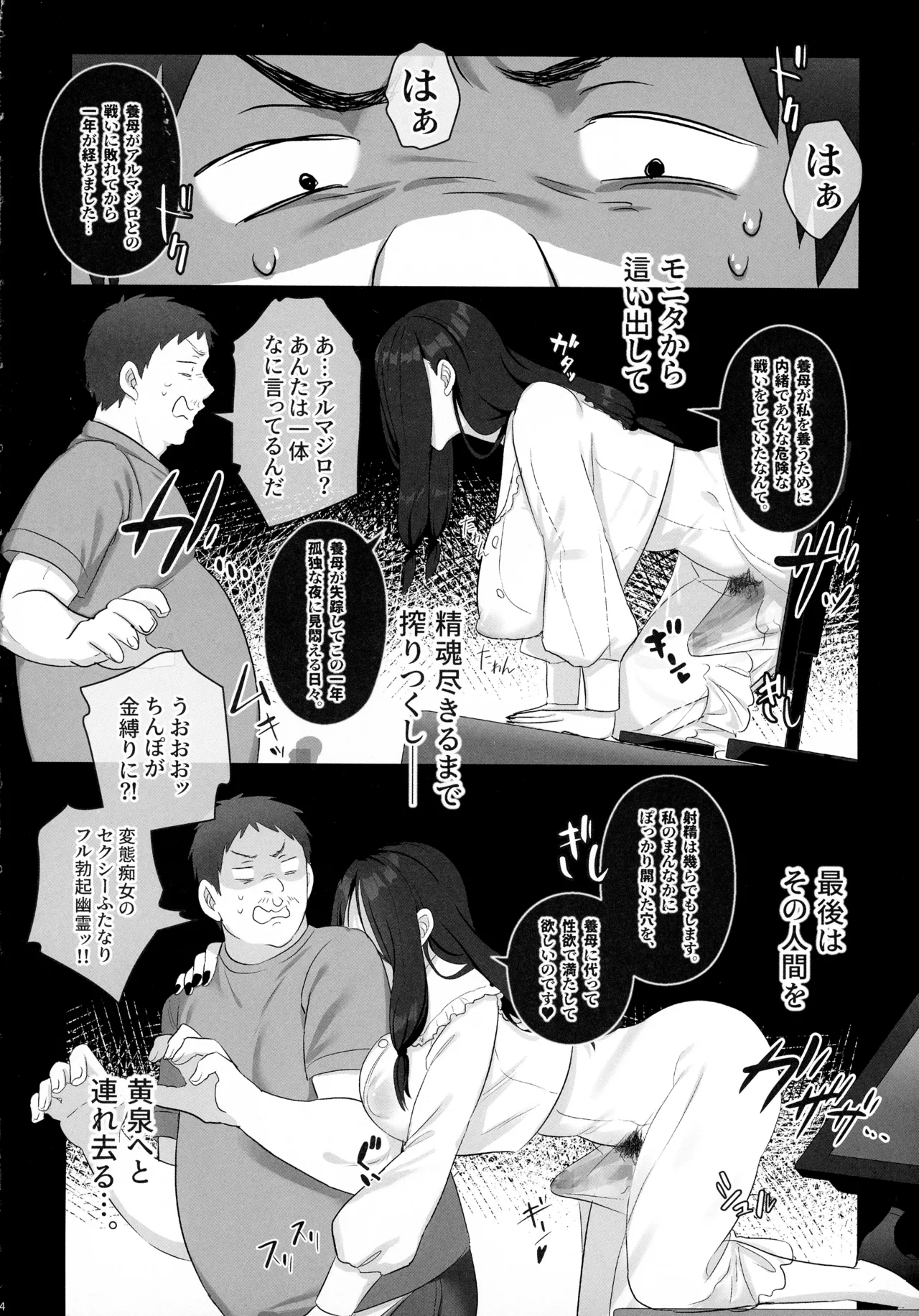 Futanari no Kaidan Sada-me no Cock page 6 full