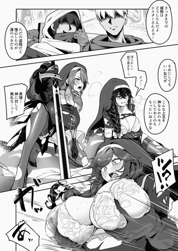 Nuns Defeated By Bandits - Skeb Request cover