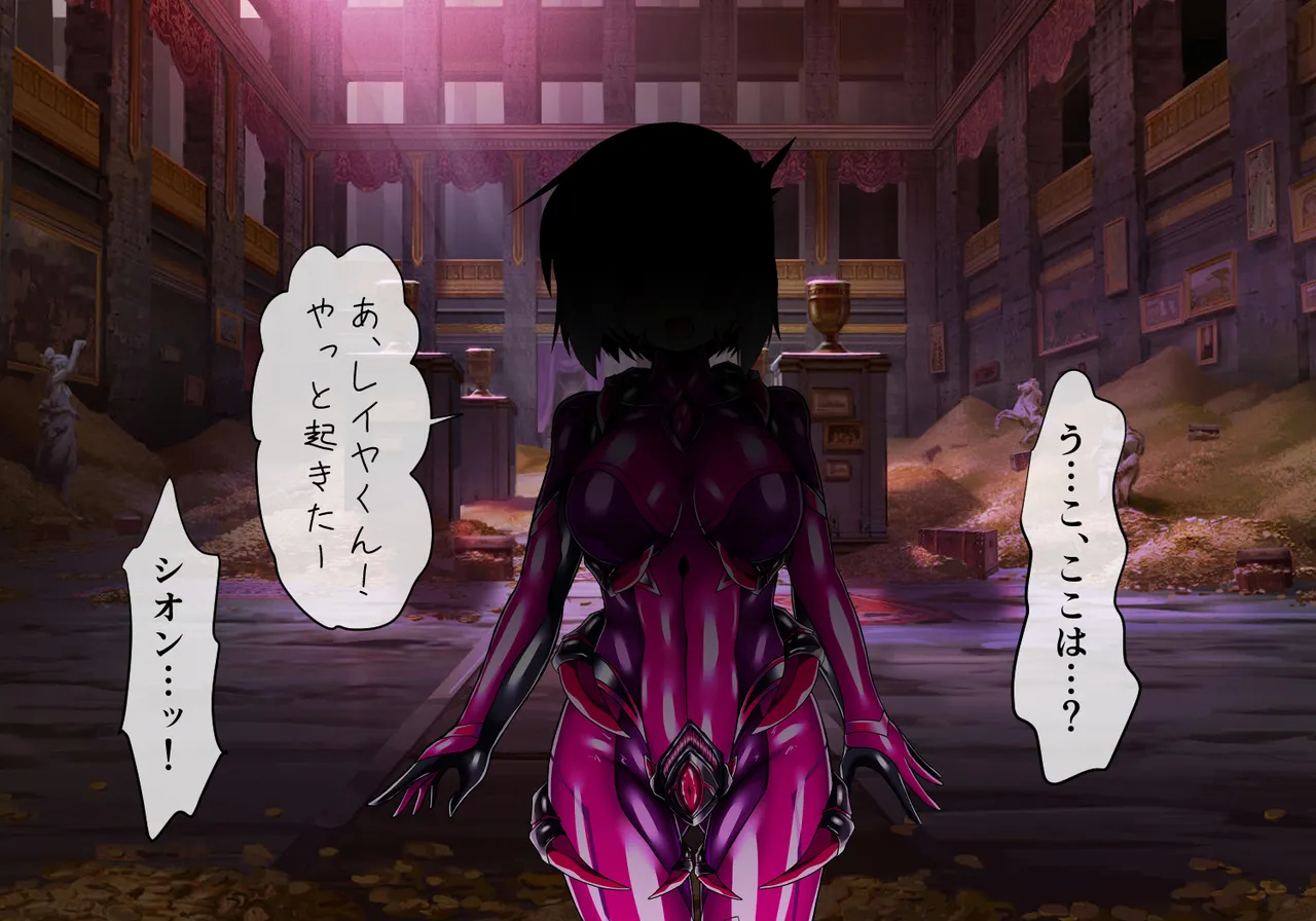 Fallen Eye: Shion's Chapter After page 2 full