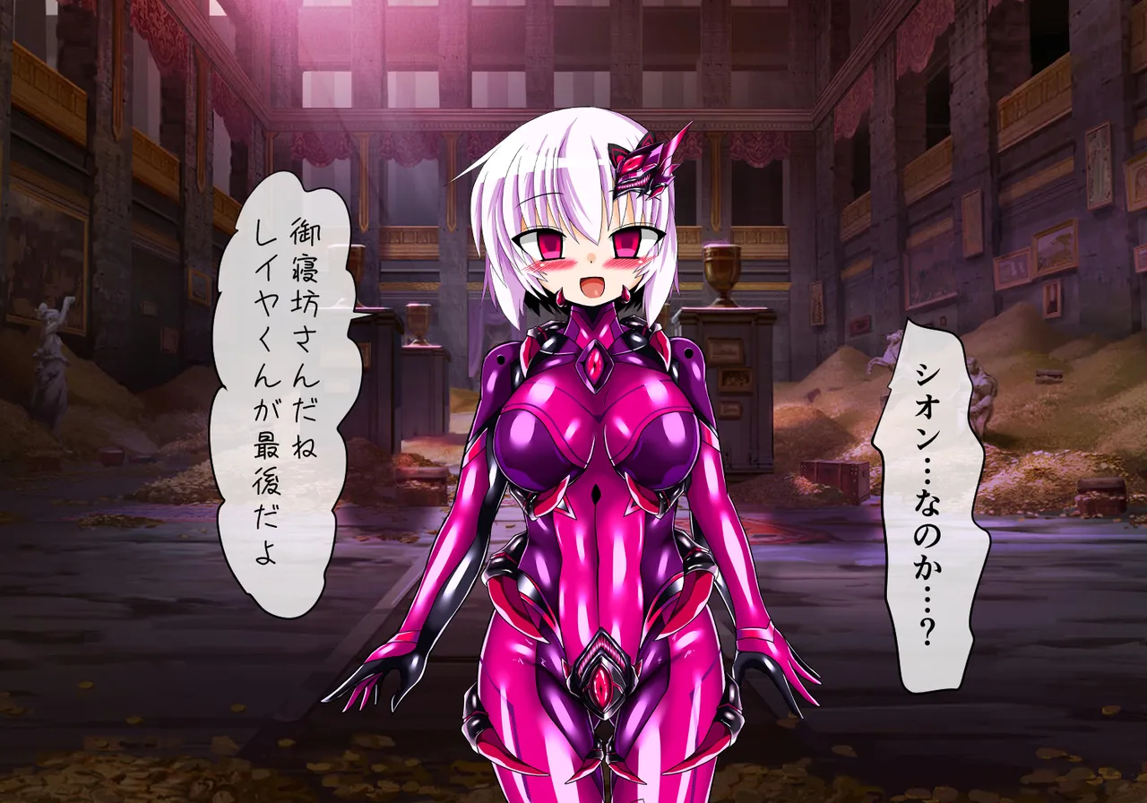 Fallen Eye: Shion's Chapter After page 3 full