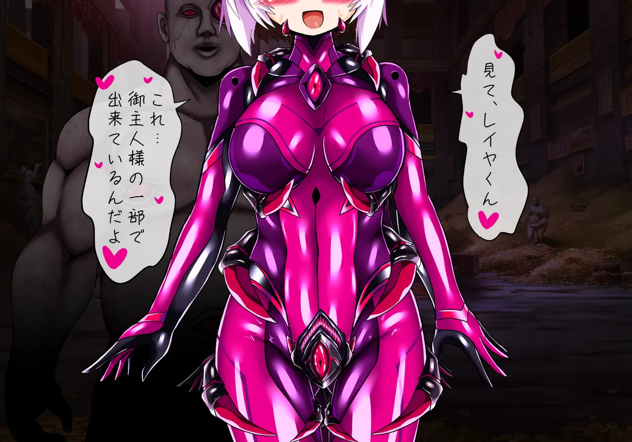 Fallen Eye: Shion's Chapter After page 6 full