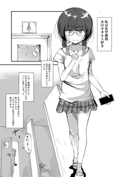 [yudoufu] Toire Nozoki no Hanako san 2