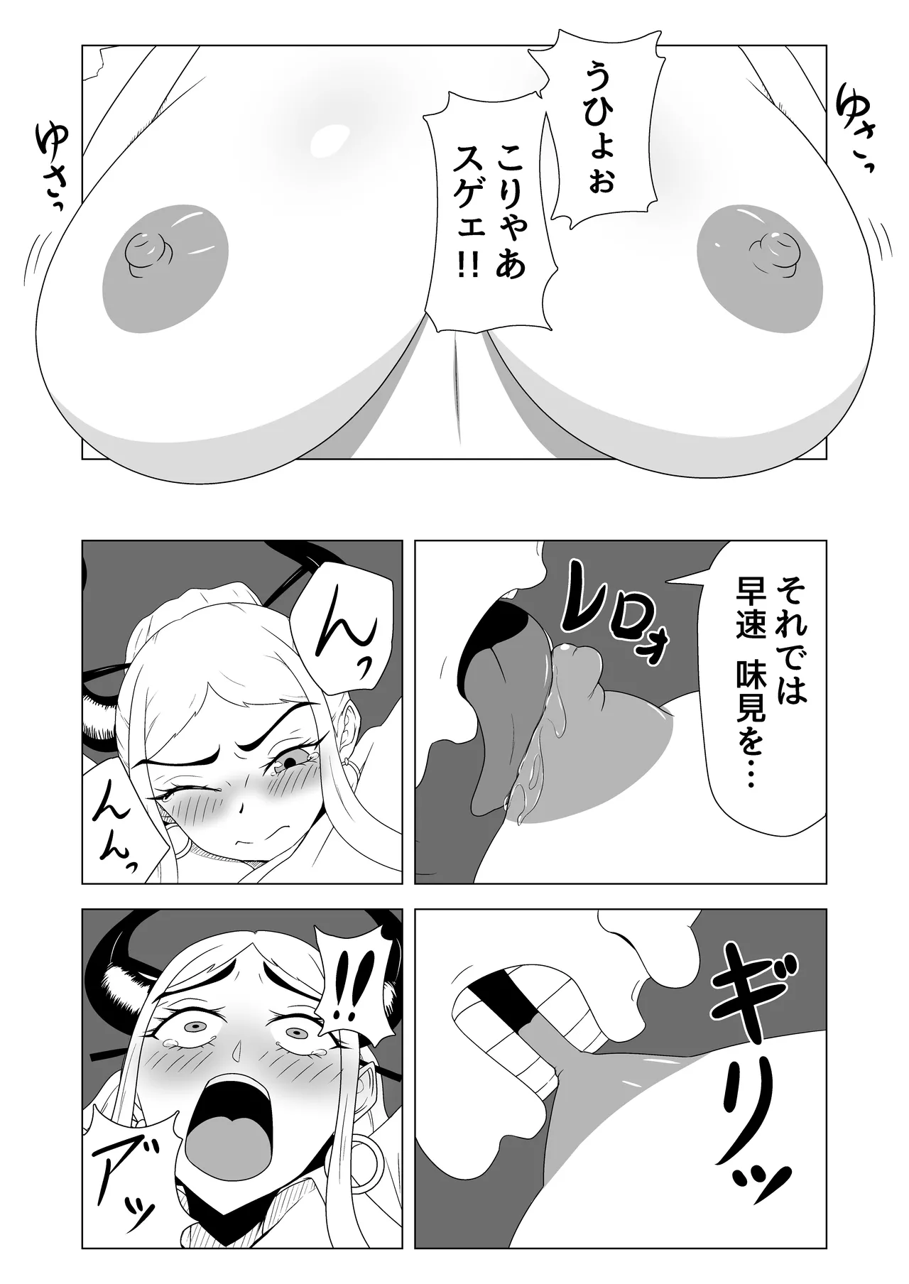 Yamato Gouchin page 10 full