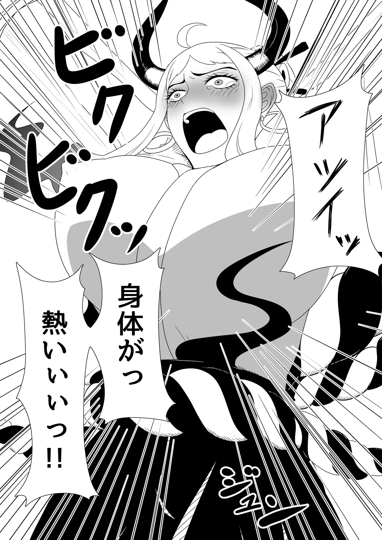 Yamato Gouchin page 8 full