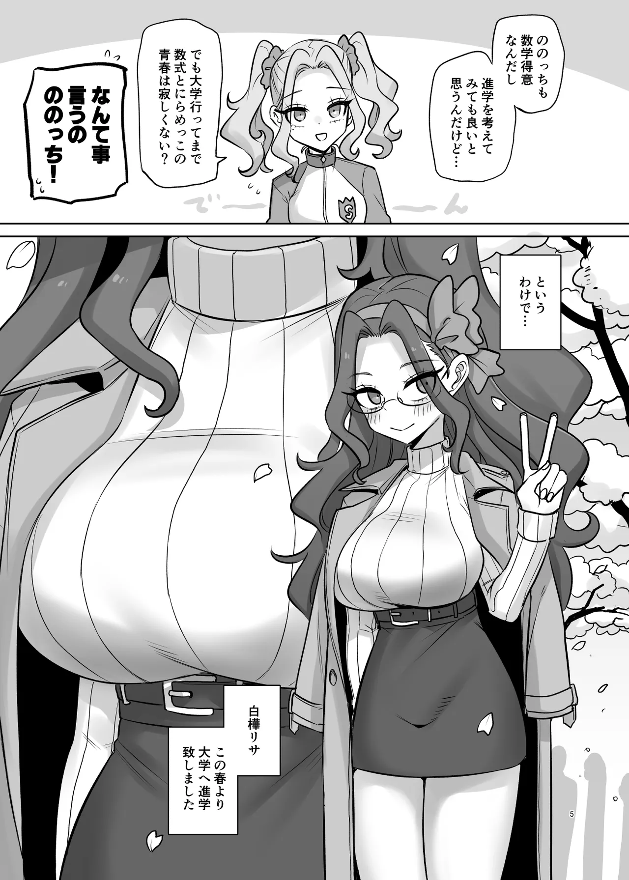 mOBSCENE page 5 full