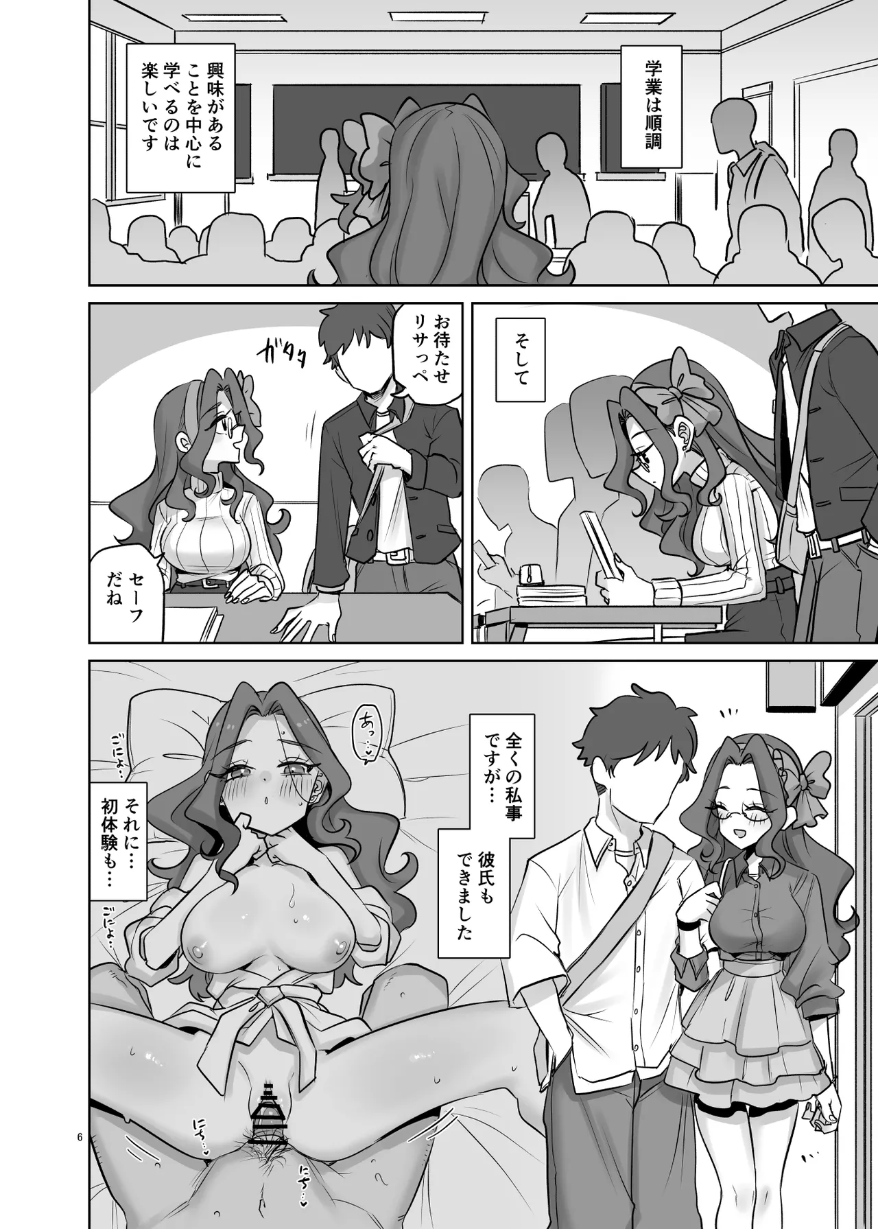 mOBSCENE page 6 full