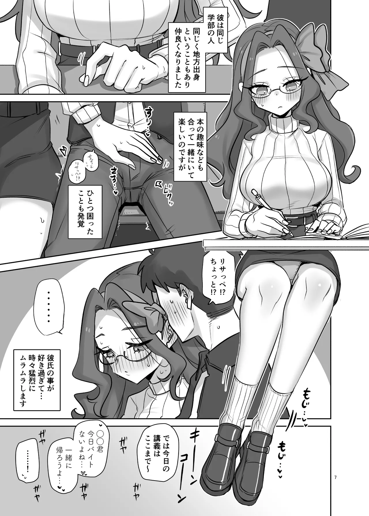 mOBSCENE page 7 full