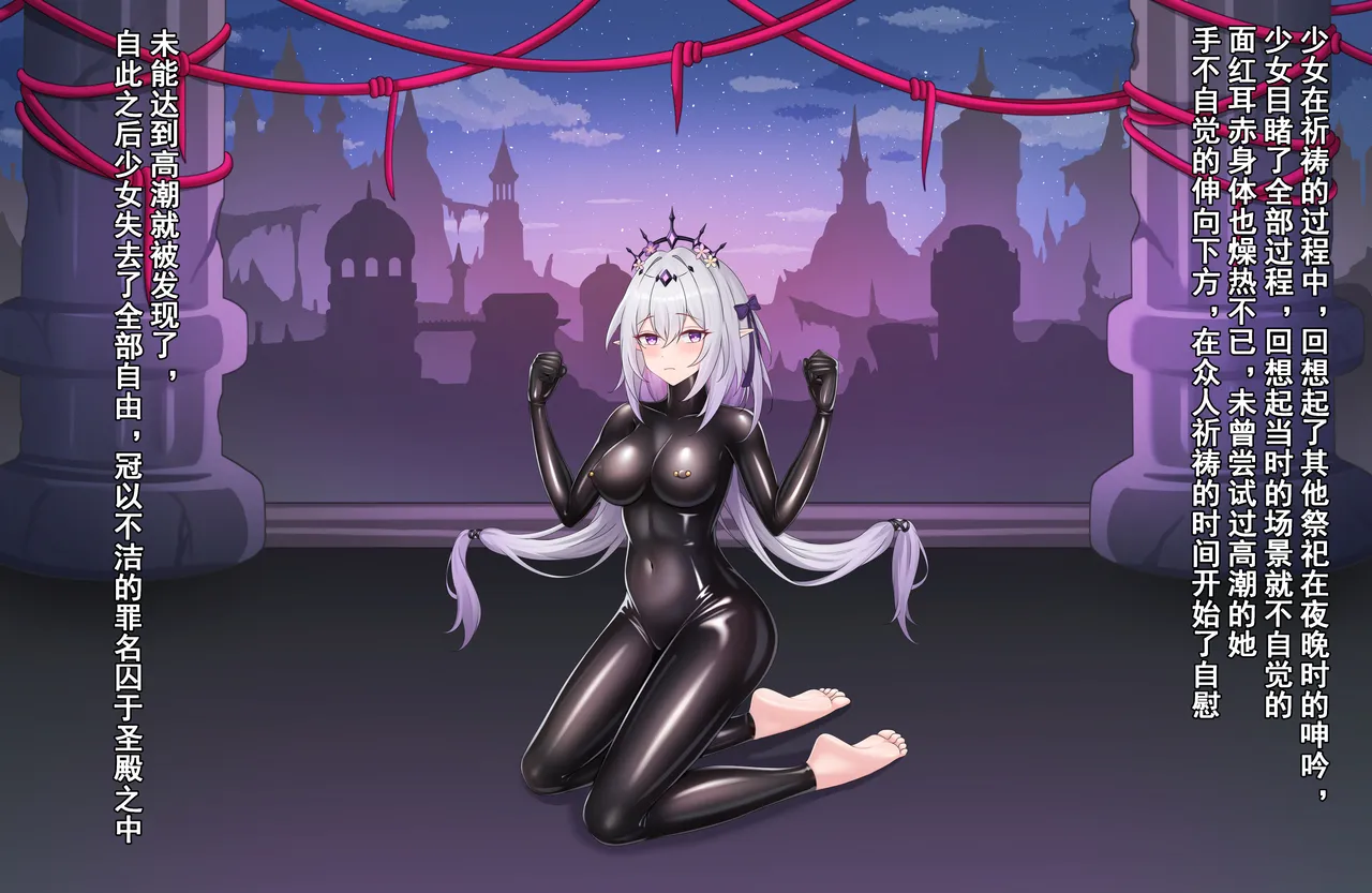 【鴉羽】瑕蝶 囚于圣殿中 page 1 full