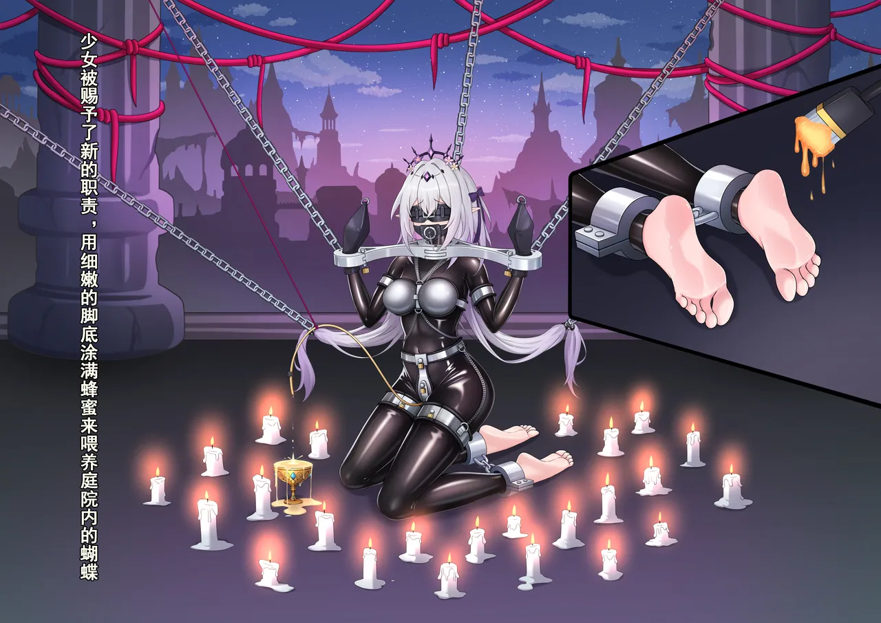 【鴉羽】瑕蝶 囚于圣殿中 page 10 full