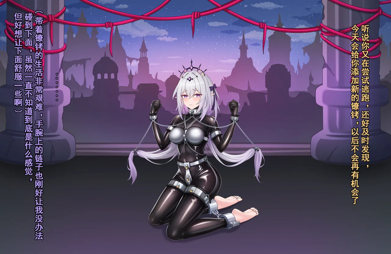 【鴉羽】瑕蝶 囚于圣殿中 page 2 full