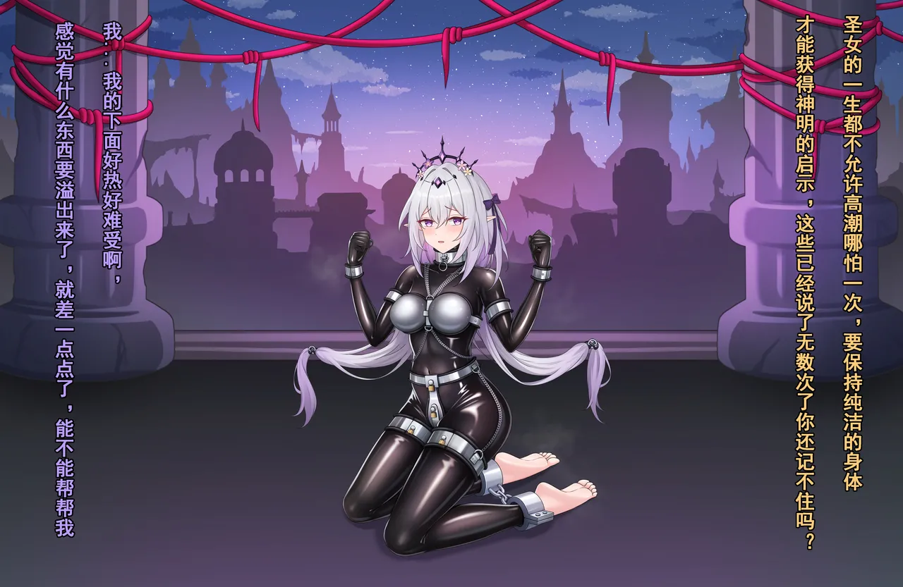 【鴉羽】瑕蝶 囚于圣殿中 page 3 full