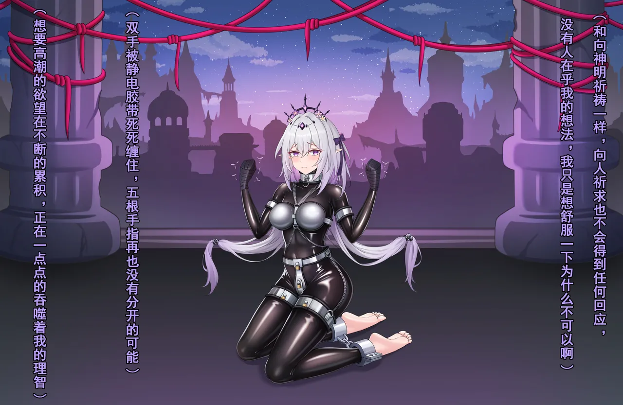 【鴉羽】瑕蝶 囚于圣殿中 page 4 full