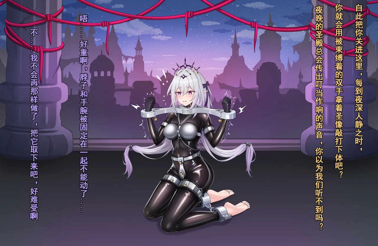 【鴉羽】瑕蝶 囚于圣殿中 page 5 full