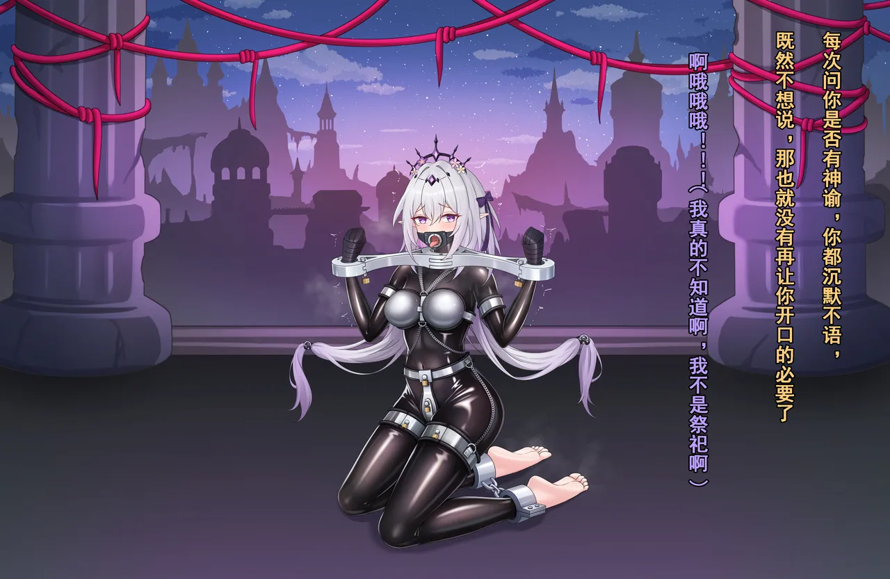 【鴉羽】瑕蝶 囚于圣殿中 page 6 full