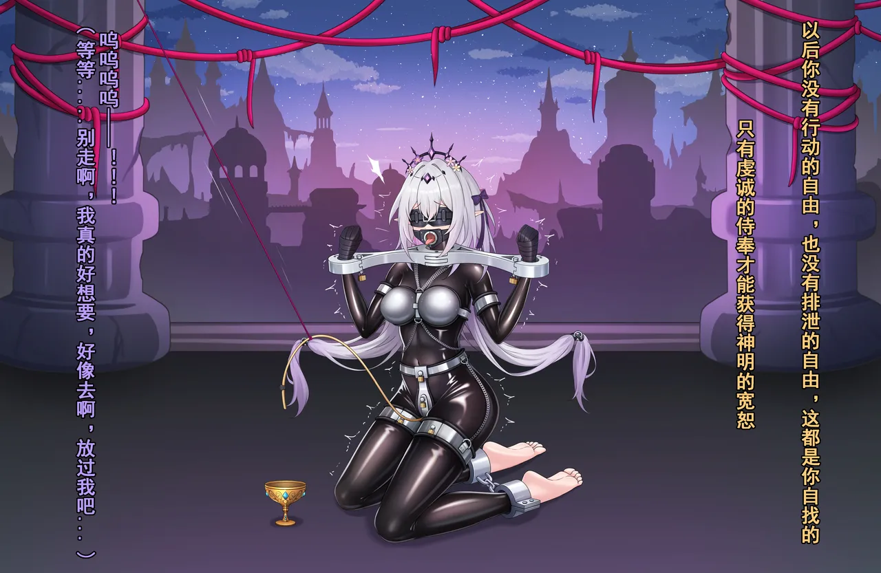 【鴉羽】瑕蝶 囚于圣殿中 page 7 full