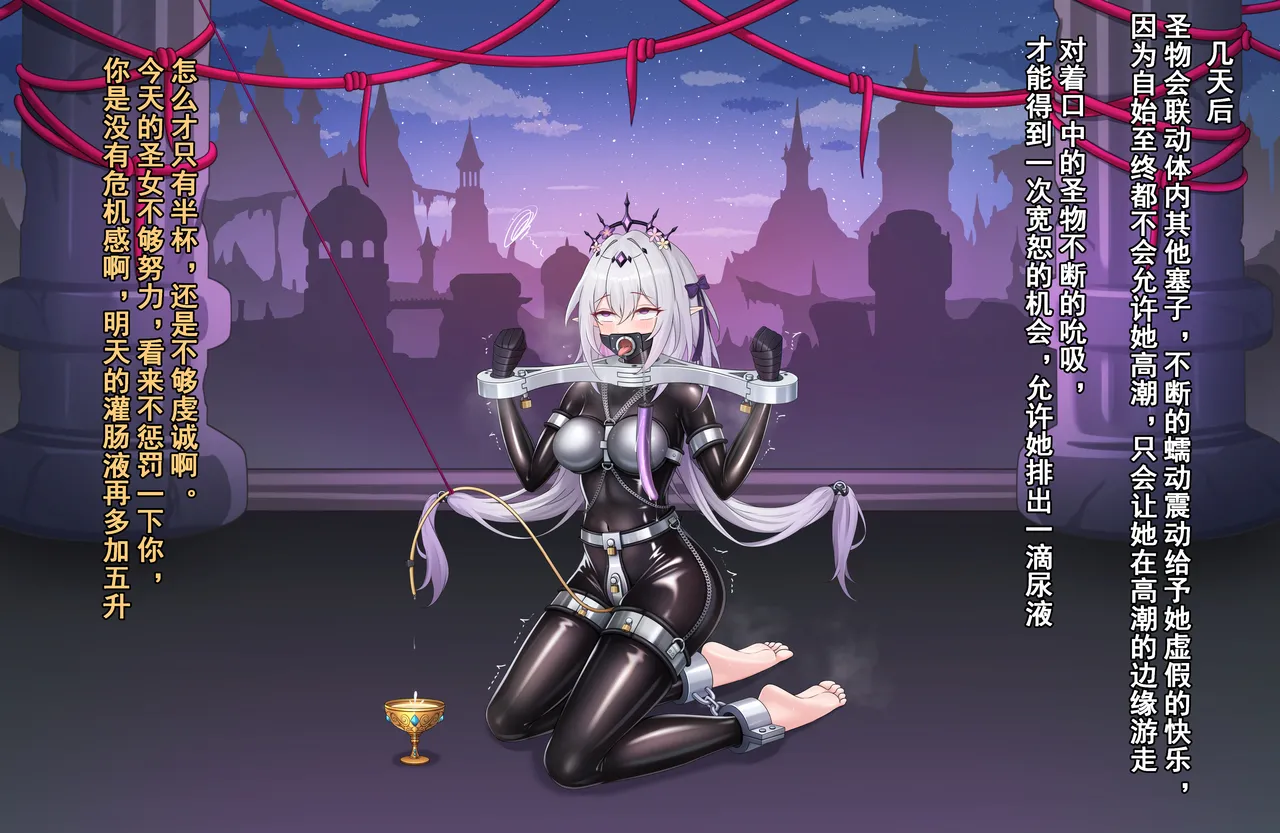 【鴉羽】瑕蝶 囚于圣殿中 page 8 full