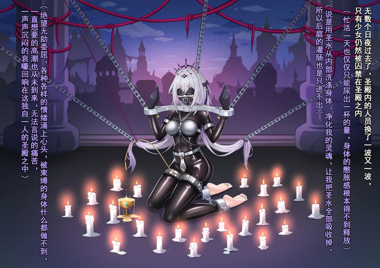 【鴉羽】瑕蝶 囚于圣殿中 page 9 full