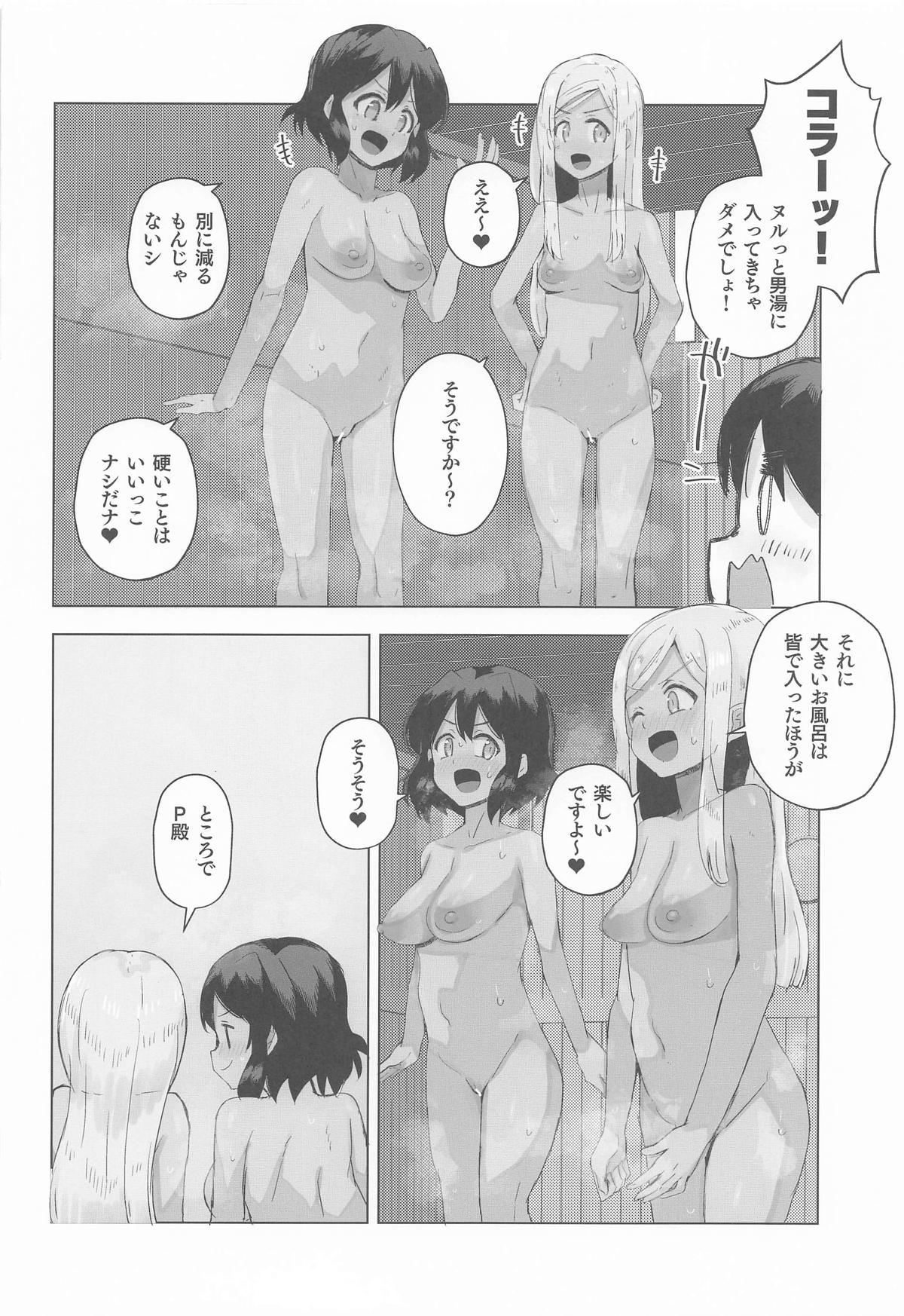 SolQamar to H Suru Hon 3 - The Book of Sex with SolQamar,part3 page 5 full