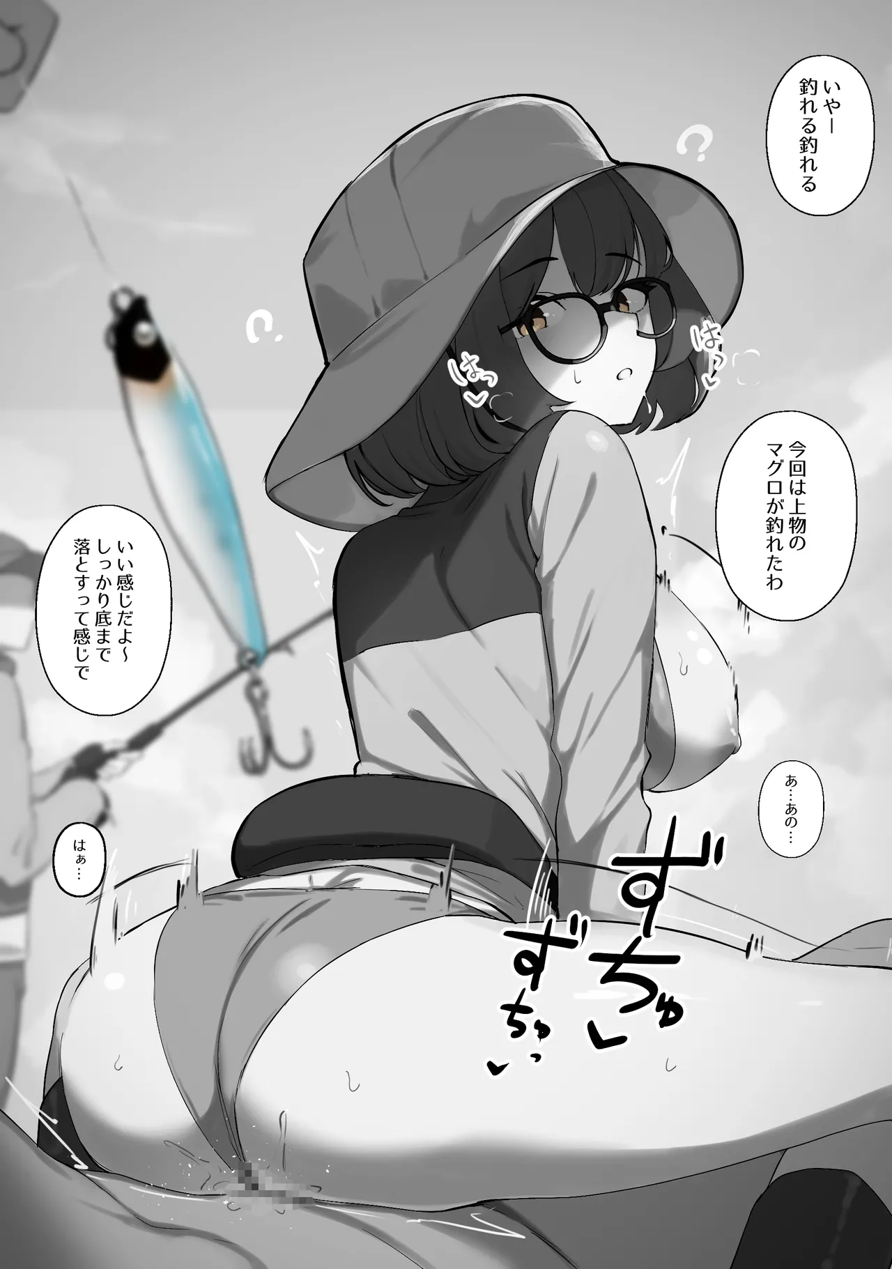 釣り女子ちゃん差分 page 3 full