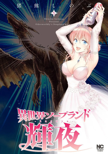 Isekai Soap Land Kaguya 5 cover