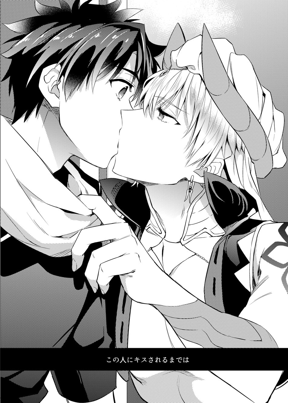 Keno no yoru no osasoi – Fate/Grand Order dj page 5 full