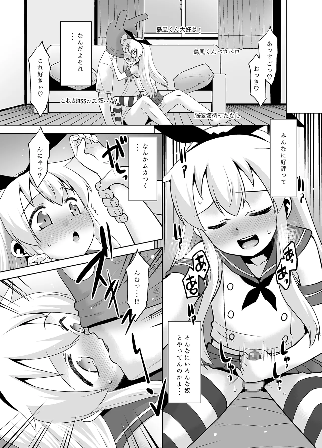 Ani ga Zuibun Mae kara Shimakaze-kun datta rashiin daga Dou Sureba Ii? page 10 full