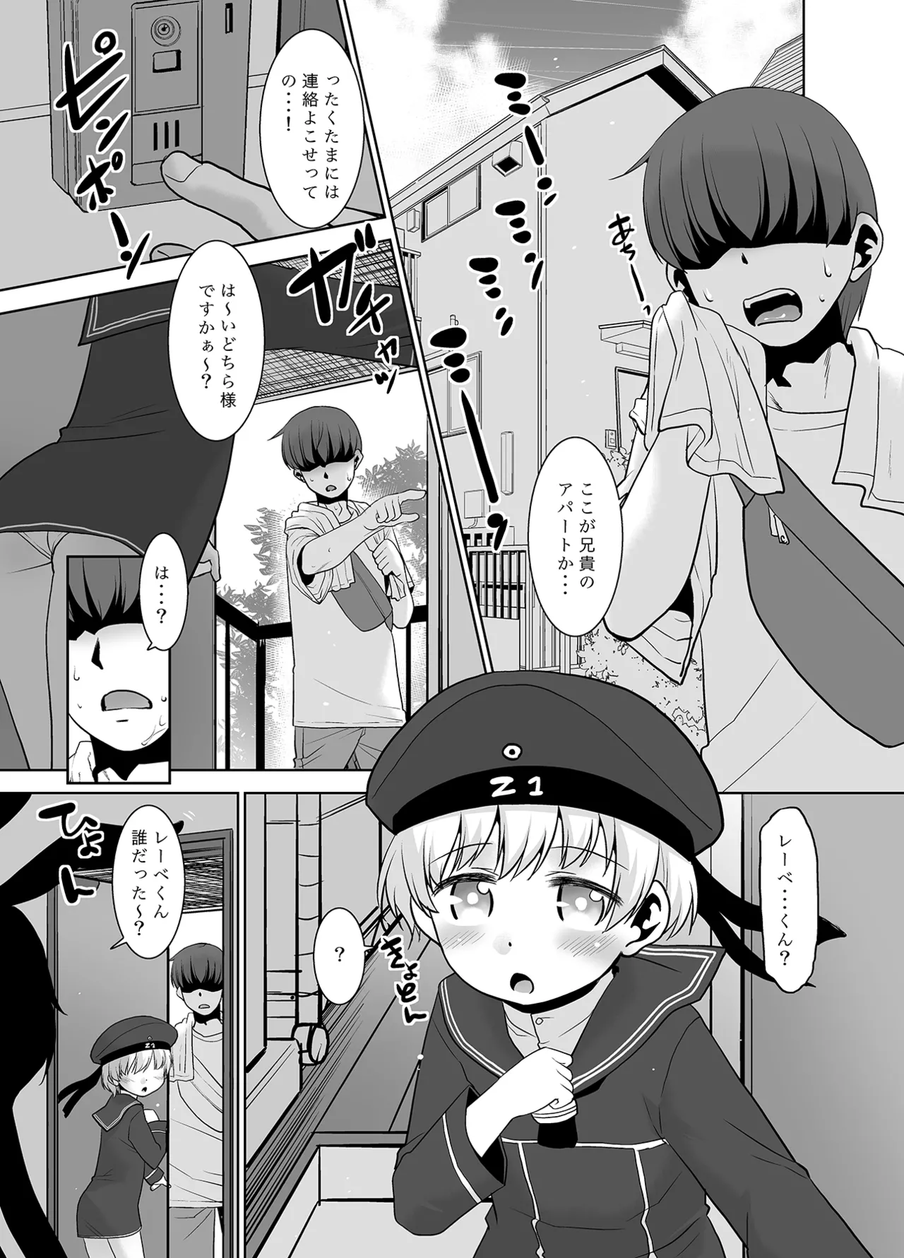 Ani ga Zuibun Mae kara Shimakaze-kun datta rashiin daga Dou Sureba Ii? page 2 full