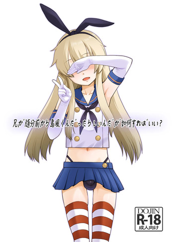 Ani ga Zuibun Mae kara Shimakaze-kun datta rashiin daga Dou Sureba Ii? cover