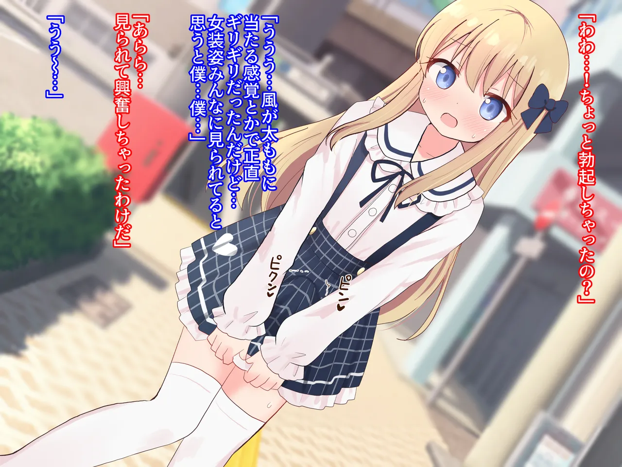 Tomodachi no Onnanoko ni Josou Saserare Ecchi Shichaimashita 2 page 10 full