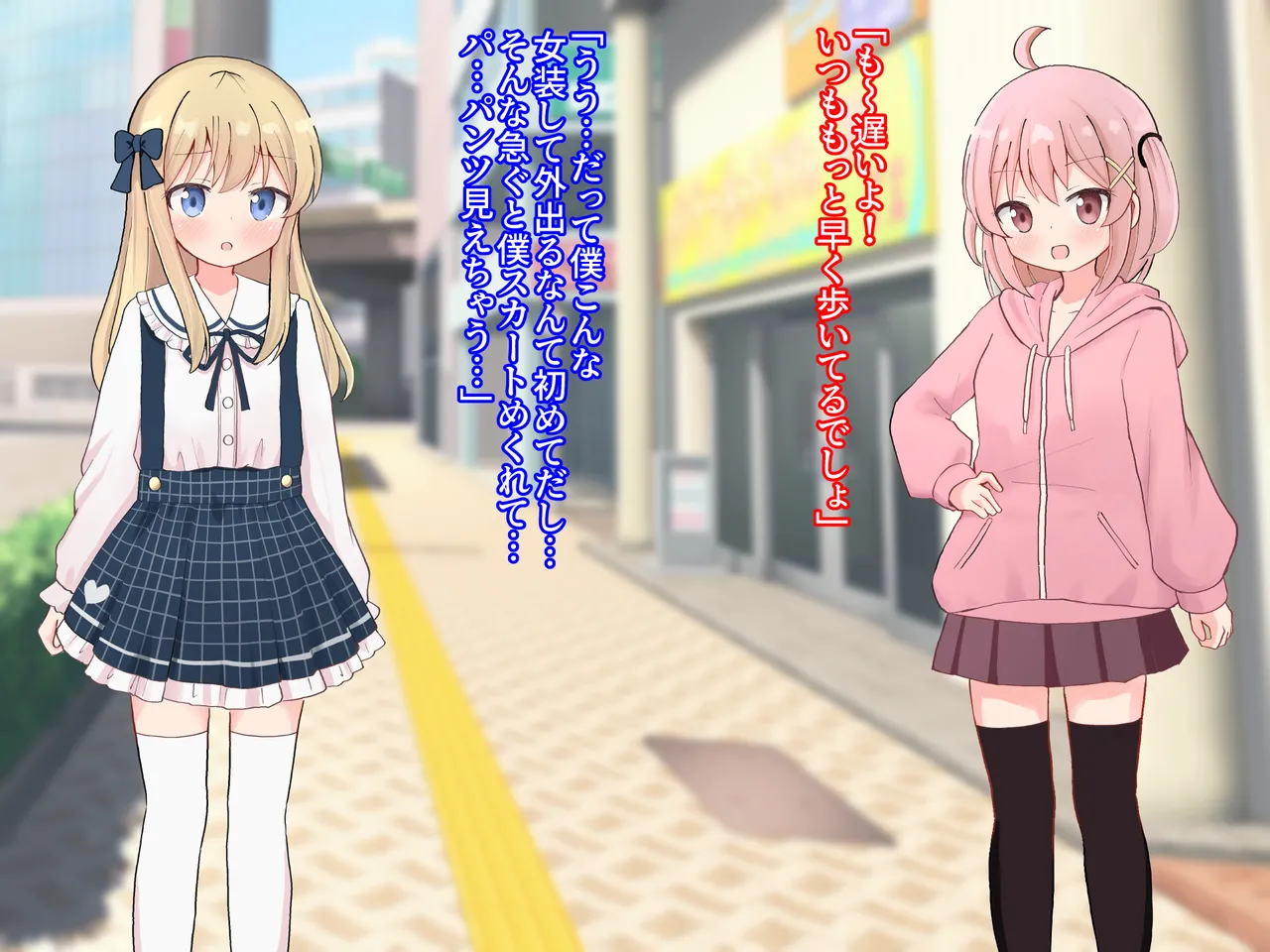 Tomodachi no Onnanoko ni Josou Saserare Ecchi Shichaimashita 2 page 3 full