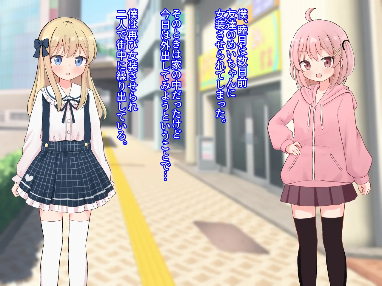 Tomodachi no Onnanoko ni Josou Saserare Ecchi Shichaimashita 2 page 4 full