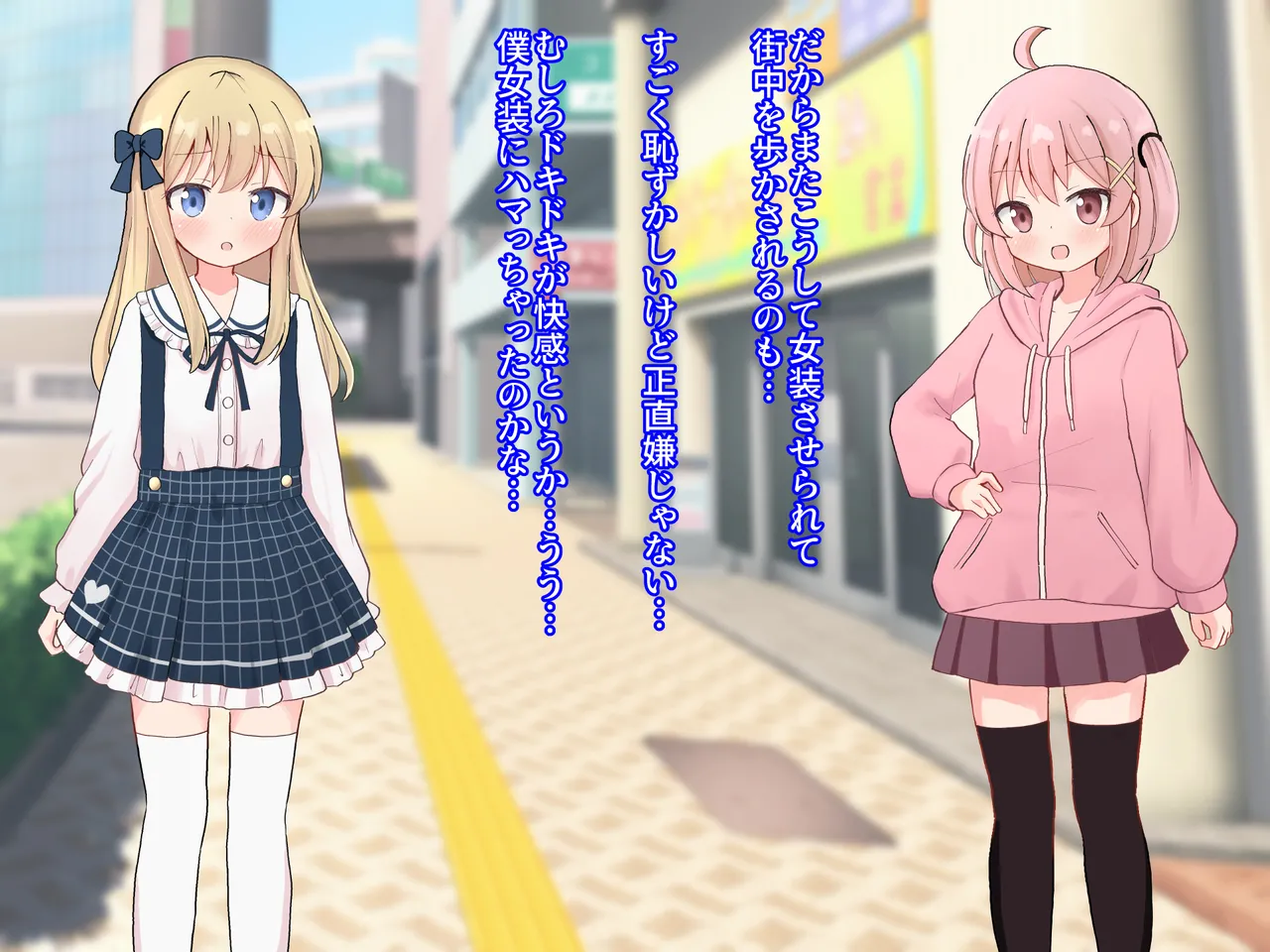 Tomodachi no Onnanoko ni Josou Saserare Ecchi Shichaimashita 2 page 6 full