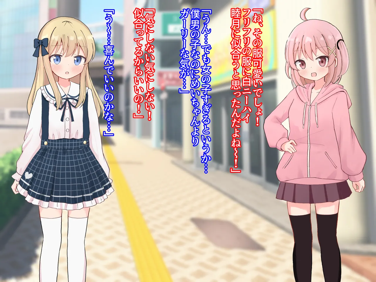 Tomodachi no Onnanoko ni Josou Saserare Ecchi Shichaimashita 2 page 7 full